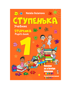 Kitab “Ступенька 1”