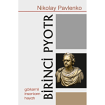 Книга "Birinci Pyotr"