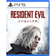 Игровой диск PlayStation 5 (Resident Evil Requiem)