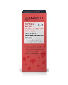 Сыворотка-бустер для лица с пептидом Markell 40+ 30мл