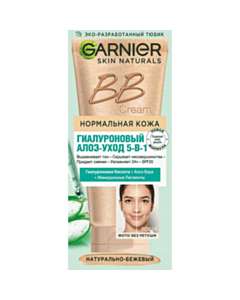 BB крем Garnier Skin Naturals Натурально-бежевый 50 мл 3600541116634