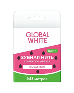 Зубная нить Global White Арбуз 50 метров 4605370028386