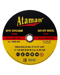 Kəsmə diski Ataman 63089000