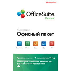 Office Suite For Windows