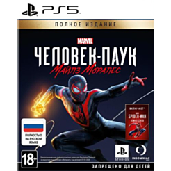 Disk PlayStation 5 (MARVEL ЧЕЛОВЕК-ПАУК: МАЙЛЗ МОРАЛЕС ULTİMATE EDİTİON RUS)