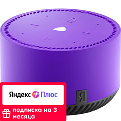 Yandex Station Lite Purple / YNDX-00025PUR