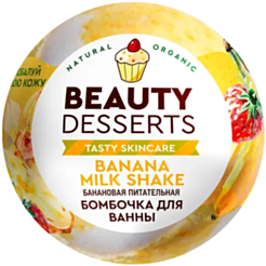 Vanna üçün bomba Beauty Desserts Qidalandırıcı Banan Şokolad 110 qr 4660205471867