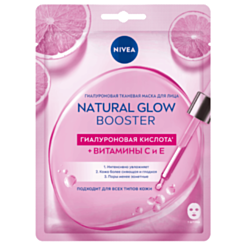 Parça üz maskası Nivea Glow Booster 28 ML 4005900970169