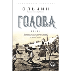 Kitab "Голова"   