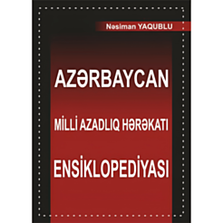 Kitab "Azərbaycan Milli Azadlıq Hərəkatı Ensiklopediyası"