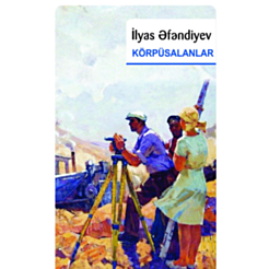 Книга "Körpü salanlar"