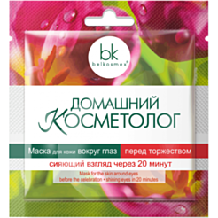 BelKosmex Domaşniy Kosmetoloq parça maska 3 GR 