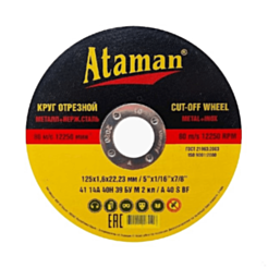 Kəsmə diski Ataman 63083000