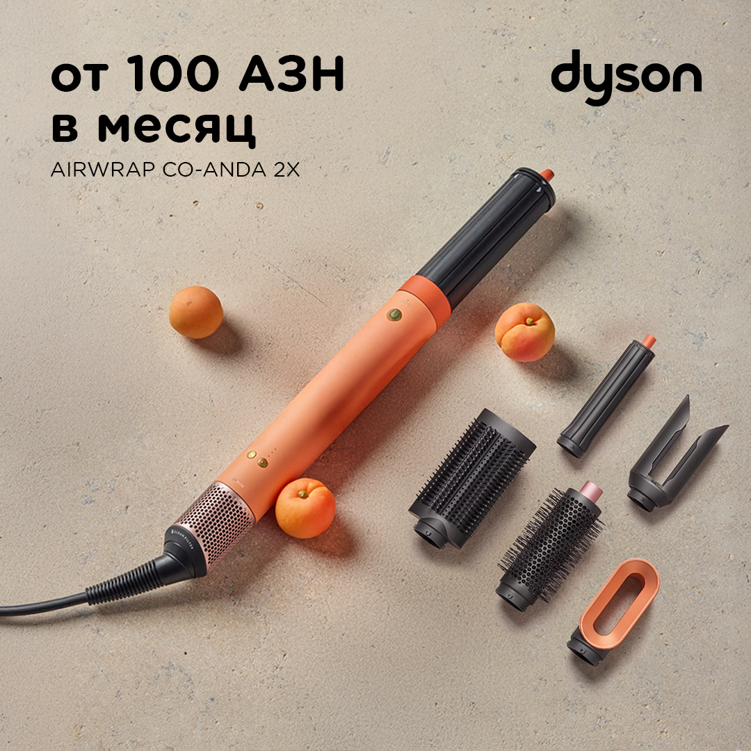 Multistayler Dyson HS09 Airwrap Co-anda 2X Ceramic Apricot SK