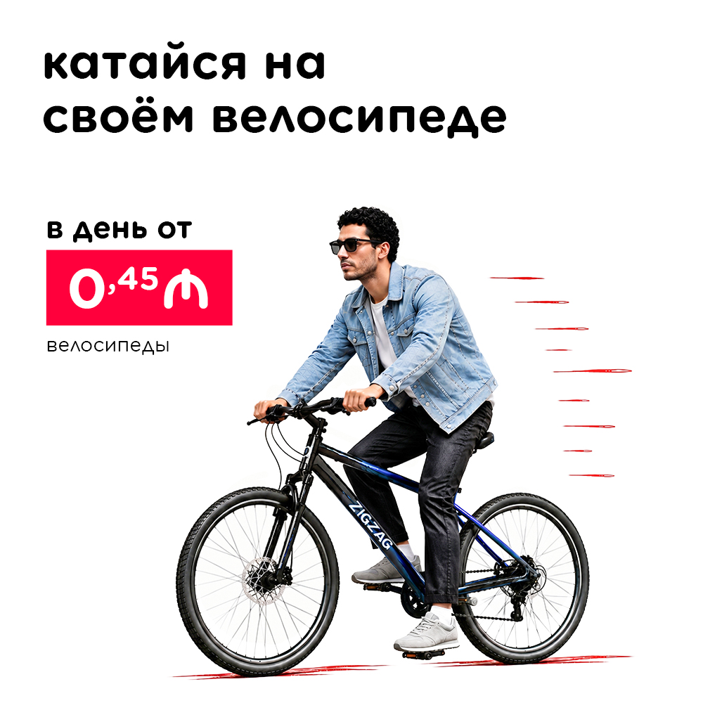 Velosiped