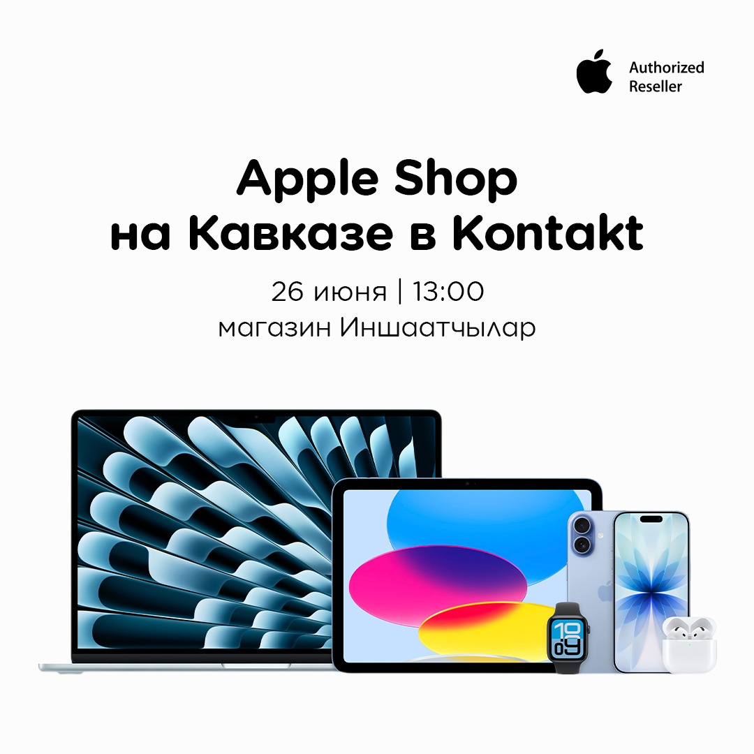 Apple brend shop