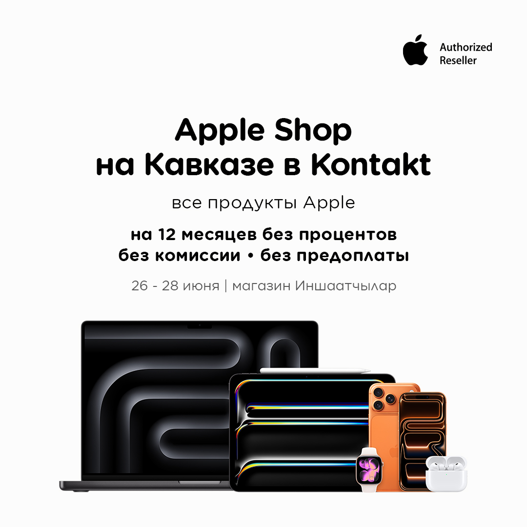 Apple brend shop