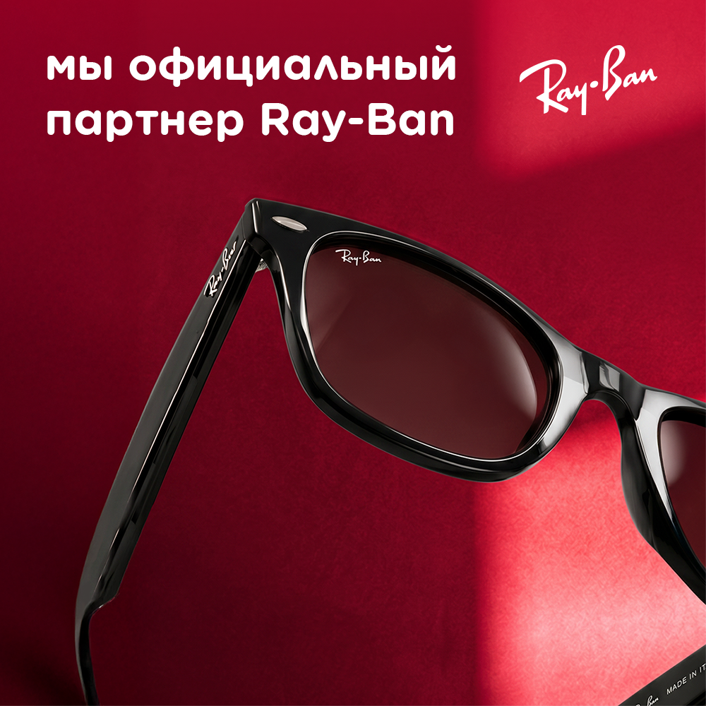 RayBan